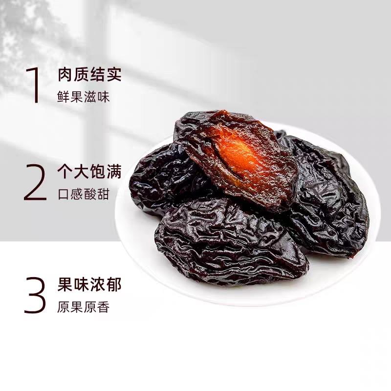 仁之冠风干西梅散装500g加州大西梅干梅子蜜饯果脯话梅零食小吃