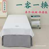 按摩床单纯色棉质美容院推拿白色床单医院足疗隔脏带洞四季 款