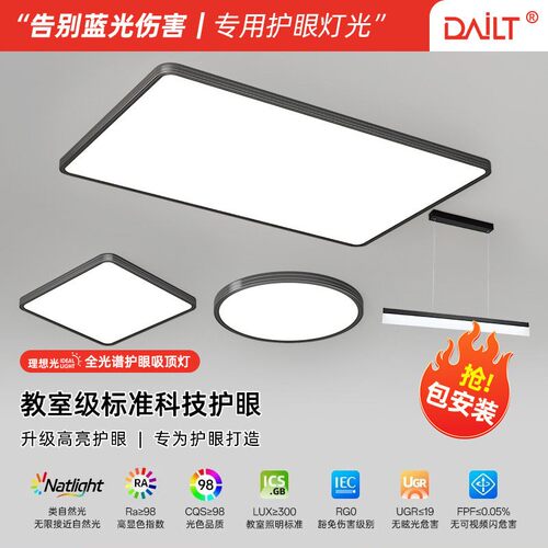 中山灯具LED吸顶灯卧室黑色现简约大气家用客厅灯全屋套餐组合