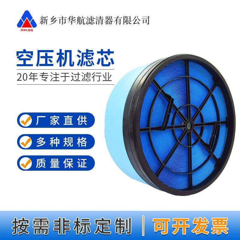螺杆机空气滤芯537702334710 空压机空气过滤器滤芯
