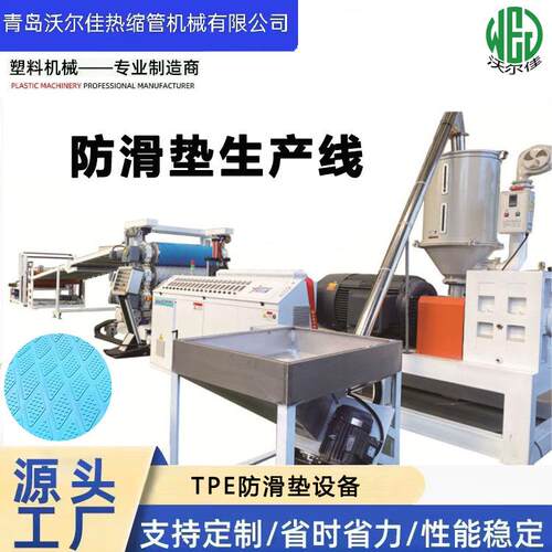 定制TPE瑜伽垫保温垫生产机器防静电板防滑垫生产设备板材挤出机