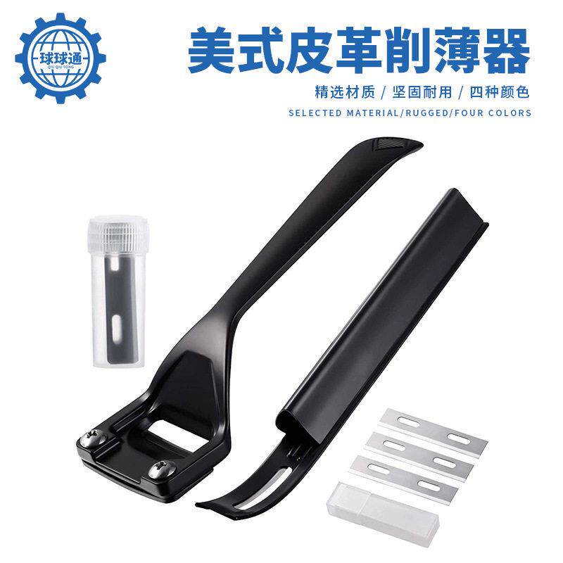 美式皮革削薄刀 手工皮具皮革工具削皮刀 皮艺强力打薄刀