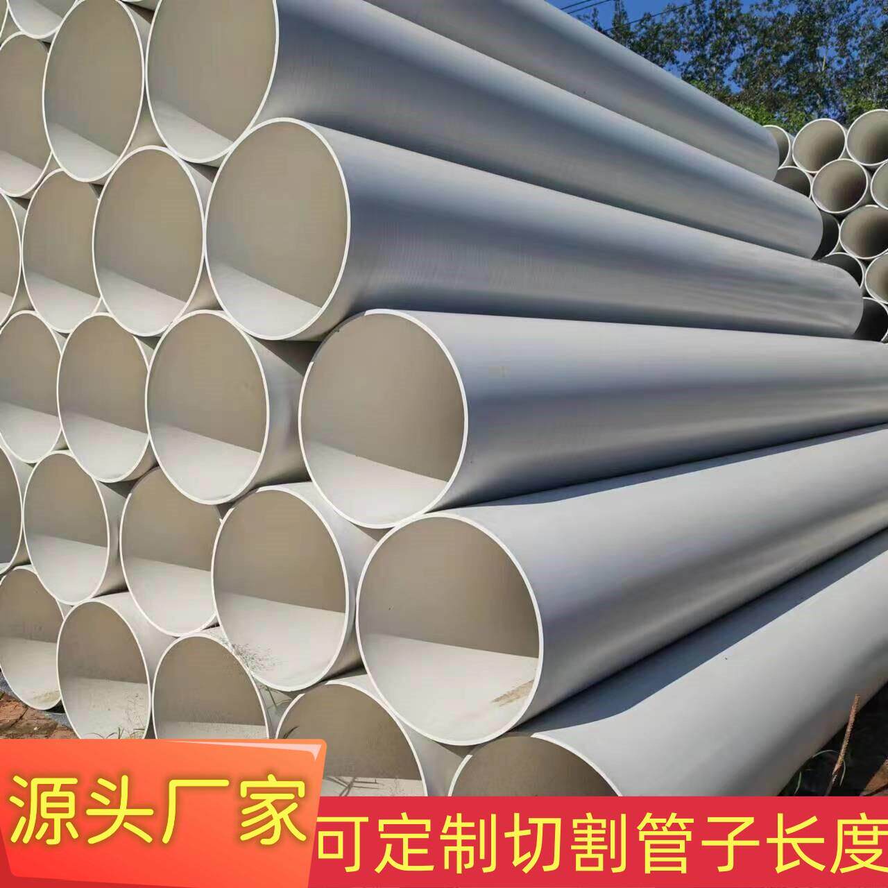 pvc管通风管大口径排水管超粗超大号塑料管材直径350/400/450/500