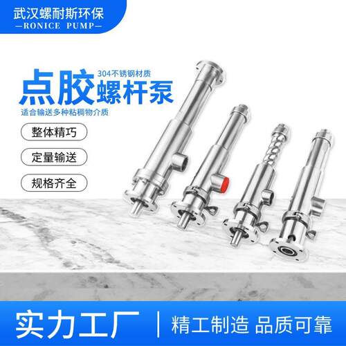 灌胶机点胶机螺杆泵配件