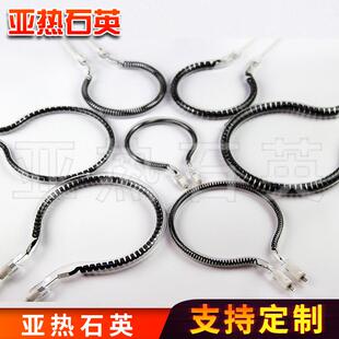 户外取暖器圆形环形碳素电加热管碳纤维石英加热管220V1800W