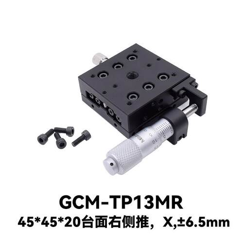 DHC GCM-TP系列_高精密平移台 大恒光电 GCM-TP13MR