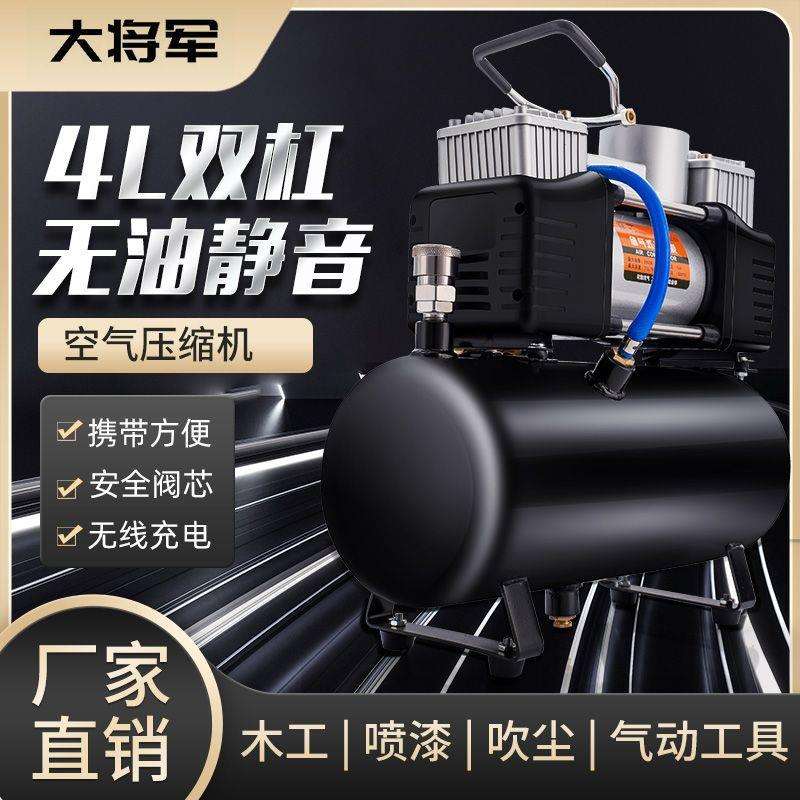 便携式空压机24V无声气泵超静音小气泵车载充气泵货车气喇叭充气