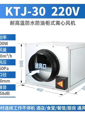 新品CF离心风机厨房专用220V排烟工业蜗牛通风机排气扇380V大功率