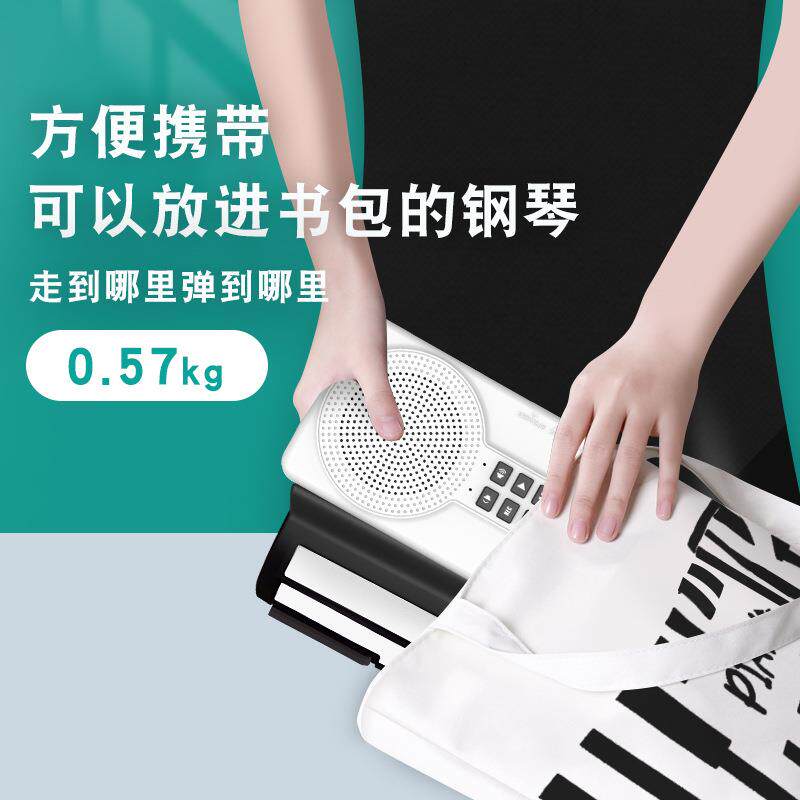 手卷钢琴49键儿童电子琴彩色可充电带音响喇叭便携折叠益教初学版