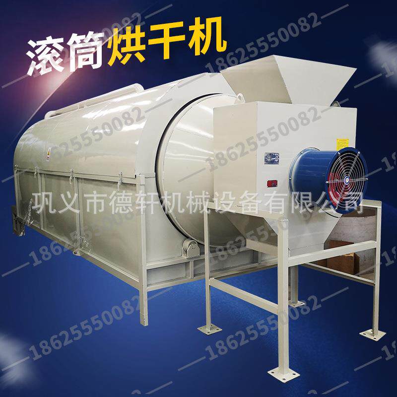 电加热滚筒粮食烘干机玉米水稻药渣豆渣烘干设备颗粒肥料干燥机