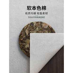 山河图茶饼薄纸老白茶寿美350g茶饼纸牡丹茶包装纸设计印刷定制