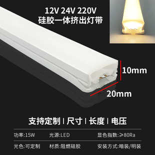 led柔性硅胶一体灯带条20*10mm软套管12v24v220V嵌入式线形灯带槽