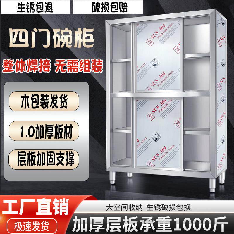 304不锈钢收纳柜商用碗盘柜家用厨房保洁柜食品橱收纳柜整体定制