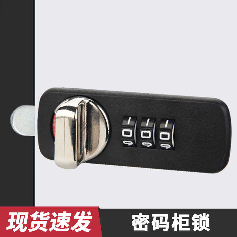 机箱机械木柜转锁办公抽屉位密码锁钢柜衣柜锁铁皮柜舌钥匙应急3
