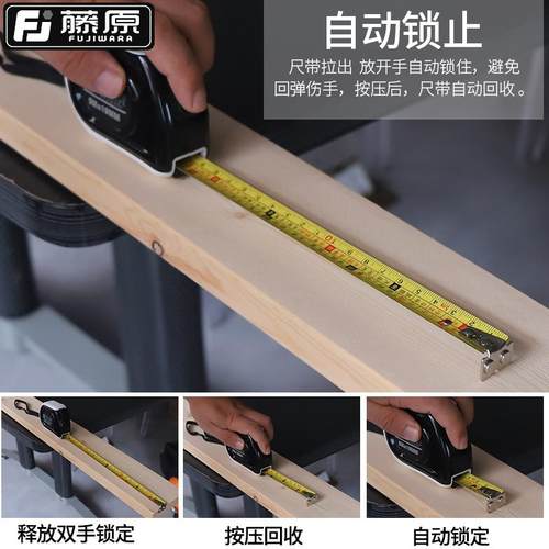 正品尺藤原钢卷5m米尺木工测量工具丁兰正风水尺不锈钢卷尺宗尺鲁