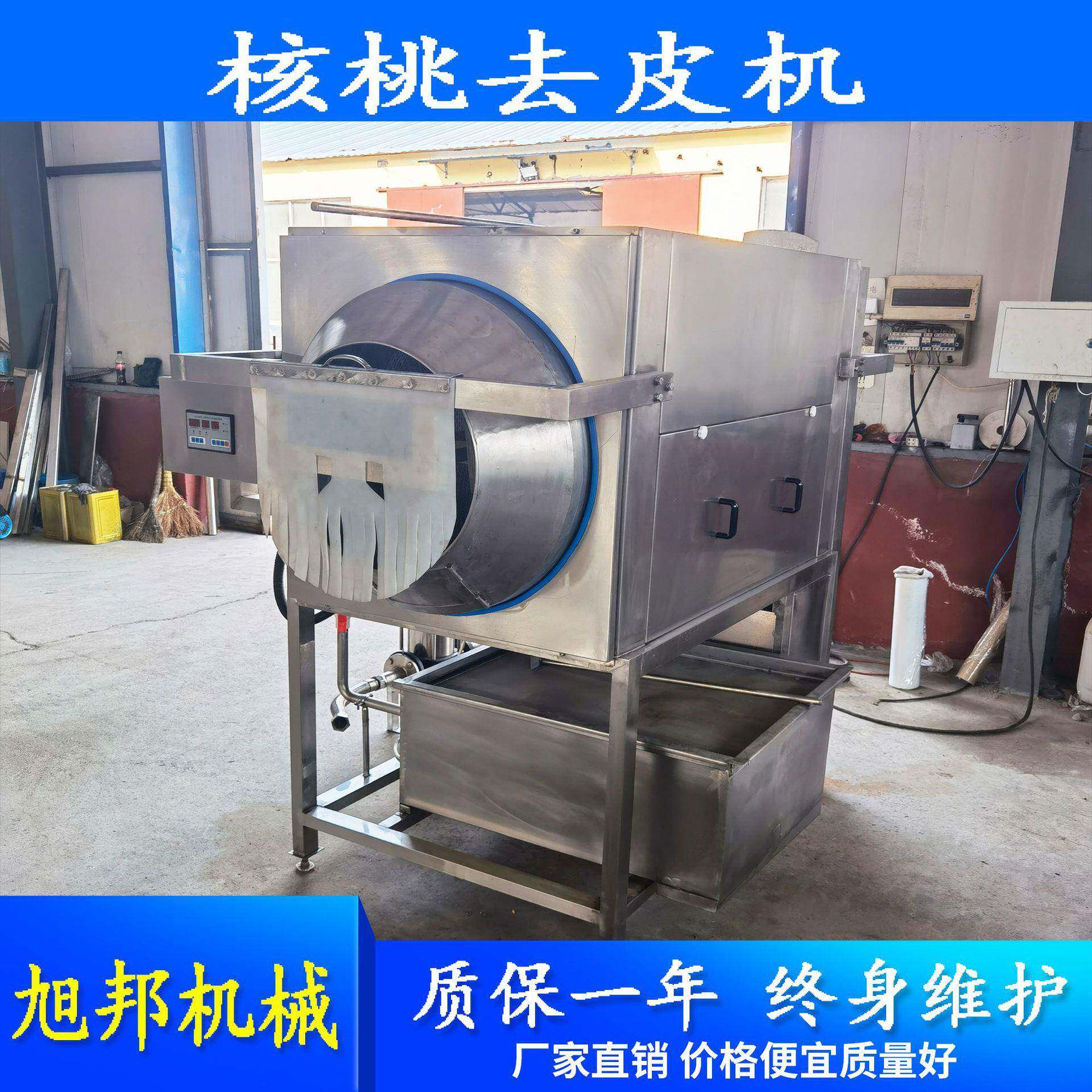 核桃仁去皮清洗机物理去皮烘干加果蔬加工设备