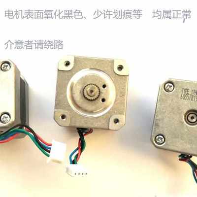 太尔时代UP系列3d打印机进料齿轮喷头电机组件进丝组件马达模组套
