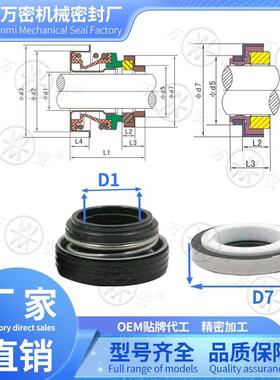 万密机械密封FK-20/25‘水泵机封陶瓷石墨原厂直发
