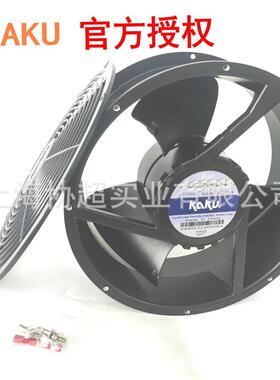 KAKU卡固 KA2509HA2-4 254*89 3叶片 220V轴流风扇防水风机 IP55