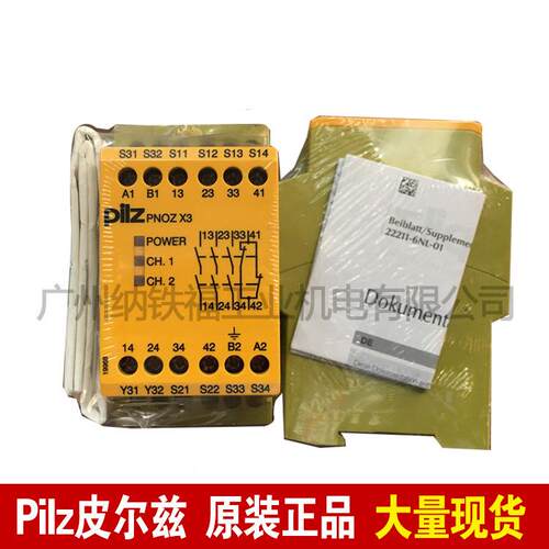PILZ皮尔兹安全继电器774314PNOZX3110VAC24VDC原装现货