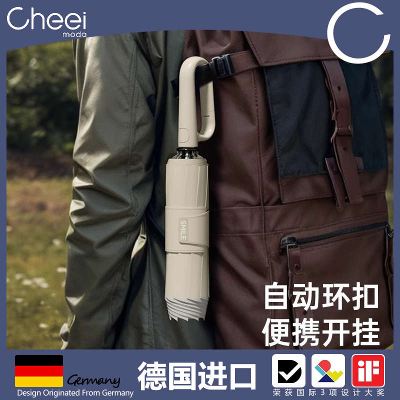 精品德国Cheei 环扣雨伞学生女孩全自动加大加厚加固男士折叠晴雨