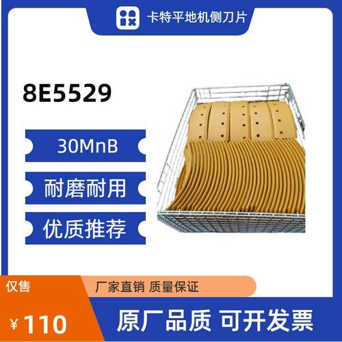 卡特8E5529平地机侧刀片耐磨耐用30MnB热处理