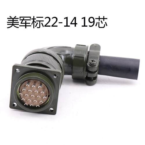 5015 19芯美军标航空插头 MS3108A 22-14S MS3102A 22-14P 连接器