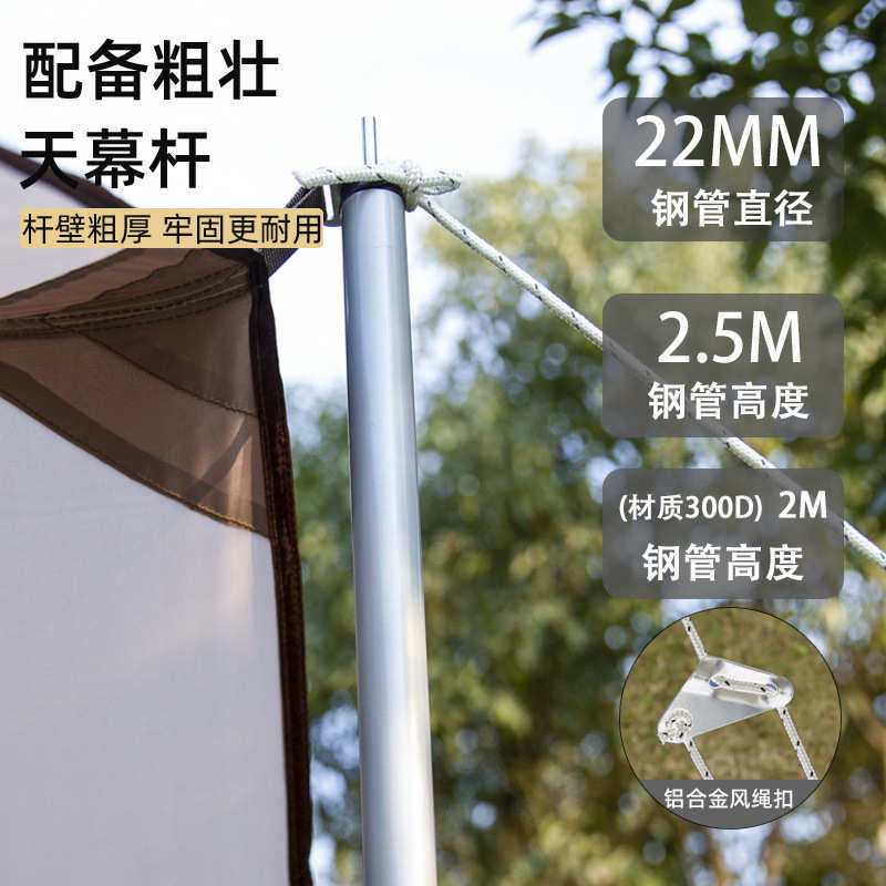 营地天幕户外露营便携式遮阳棚方形天幕杆件加粗野营防雨防晒凉棚