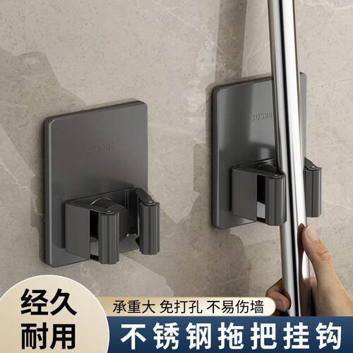 【精选好物】拖把挂钩扫把夹化妆室壁挂固定卡扣强力黏胶不锈钢免