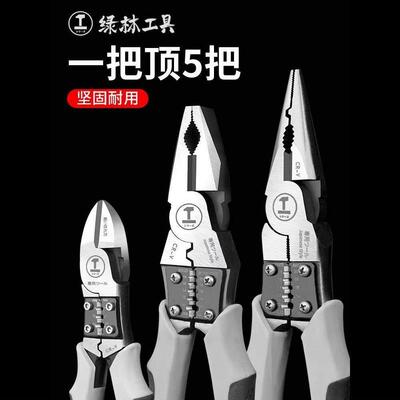 Greenery Multifunctional Universal Diagonal Pliers Needle No
