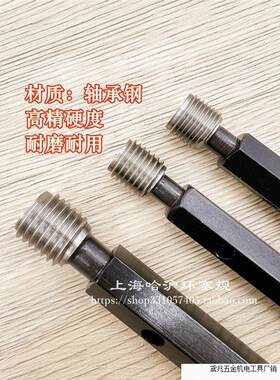 公制螺纹塞规M12 M14 M16 M18（*2*1.75*1.5 *1.25*1*0.75*0.5）