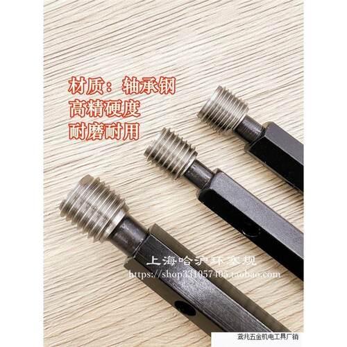 公制螺纹塞规M12 M14 M16 M18（*2*1.75*1.5 *1.25*1*0.75*0.5）