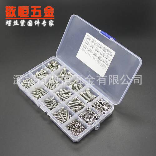 420pcs M3 M4 M5 外贸不锈钢304 杯头内六角螺丝配螺母组合套装