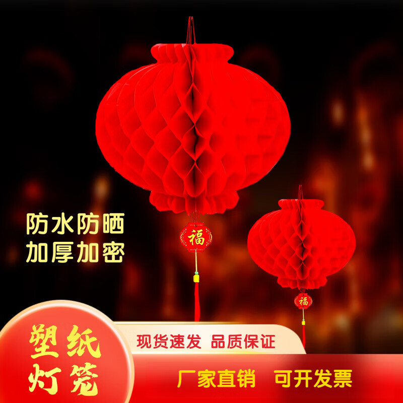 塑纸灯笼福字小红灯笼挂件折叠挂饰灯笼大红色室内外装饰装扮防雨