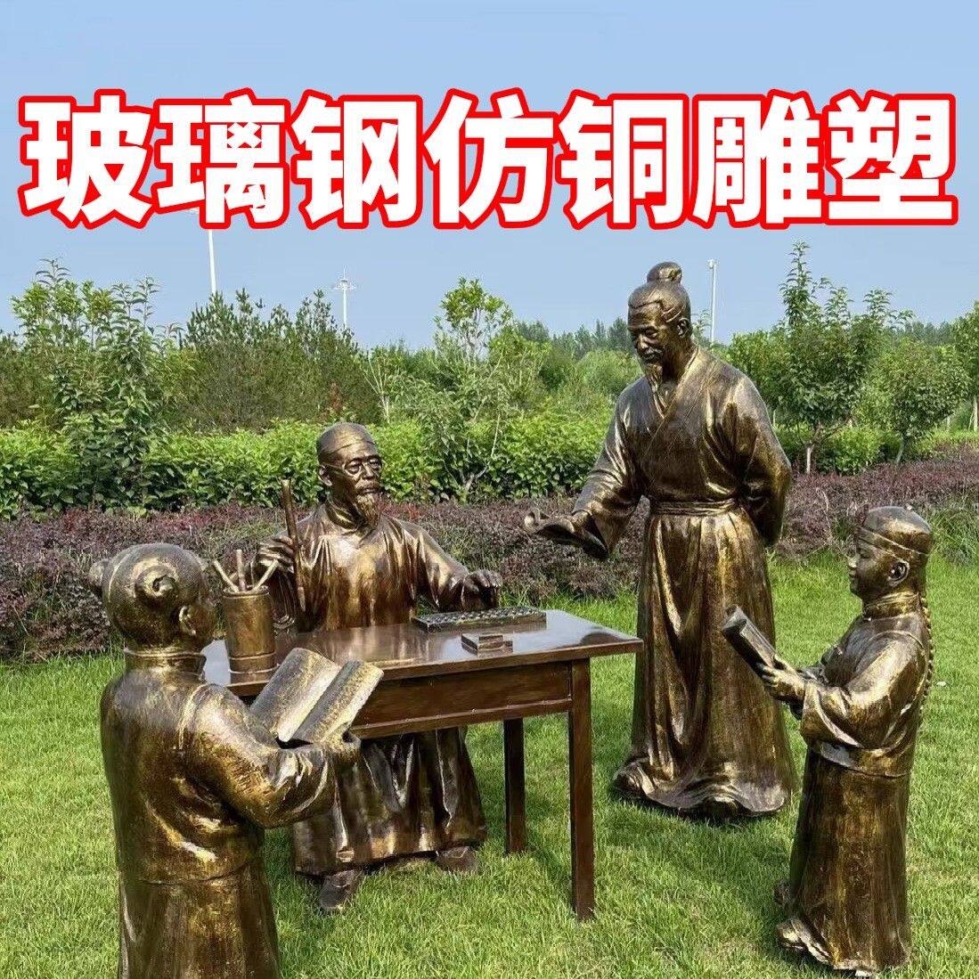 大型玻璃钢户外仿铜人物雕塑雕像校园广场民俗文化农耕铸铜摆件