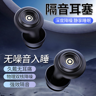 学生宿舍耳塞防隔音吵睡觉神器不伤专用打呼噜降噪耳朵睡眠强新款