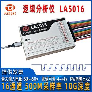 逻辑分析仪 Kingst LA5016 16通道 500M采样率 通信协议解析利器