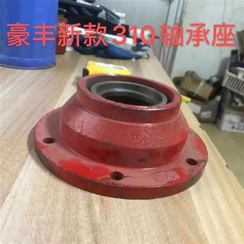 豪丰180/200/230型新款310防草型轴承座旋耕机农机配件