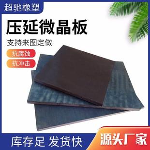 工厂微晶铸石板电厂煤仓耐磨内衬微晶板卸煤沟用压延微晶板
