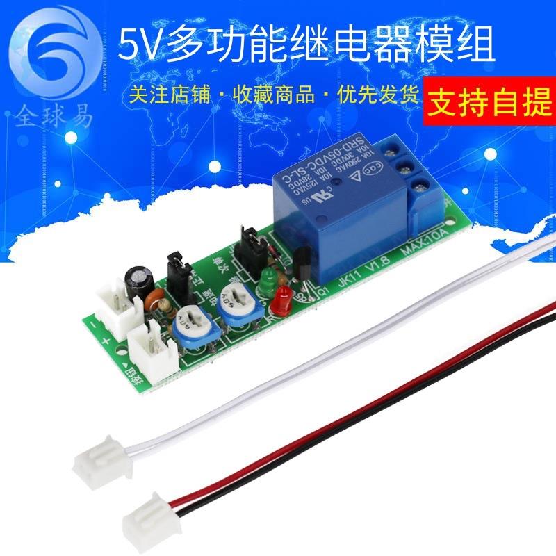 HY-01/无限循环/单次/延时双可调/多功能继电器模块/延时电路模组