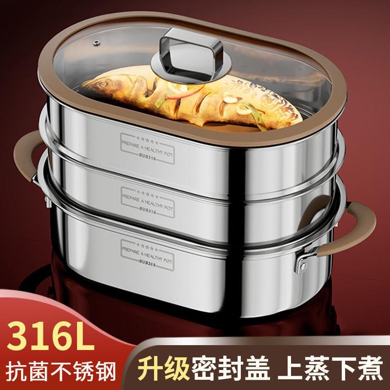 316不锈钢蒸鱼锅智能定时带蒸笼汤锅加厚厨房多功能椭圆鱼锅蒸锅