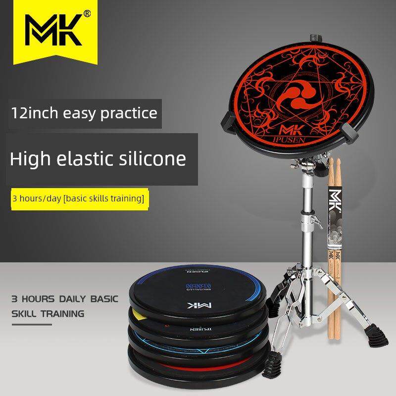 台湾MK哑鼓垫套装12寸专业架子鼓练习器节拍器初学入门打击板亚鼓