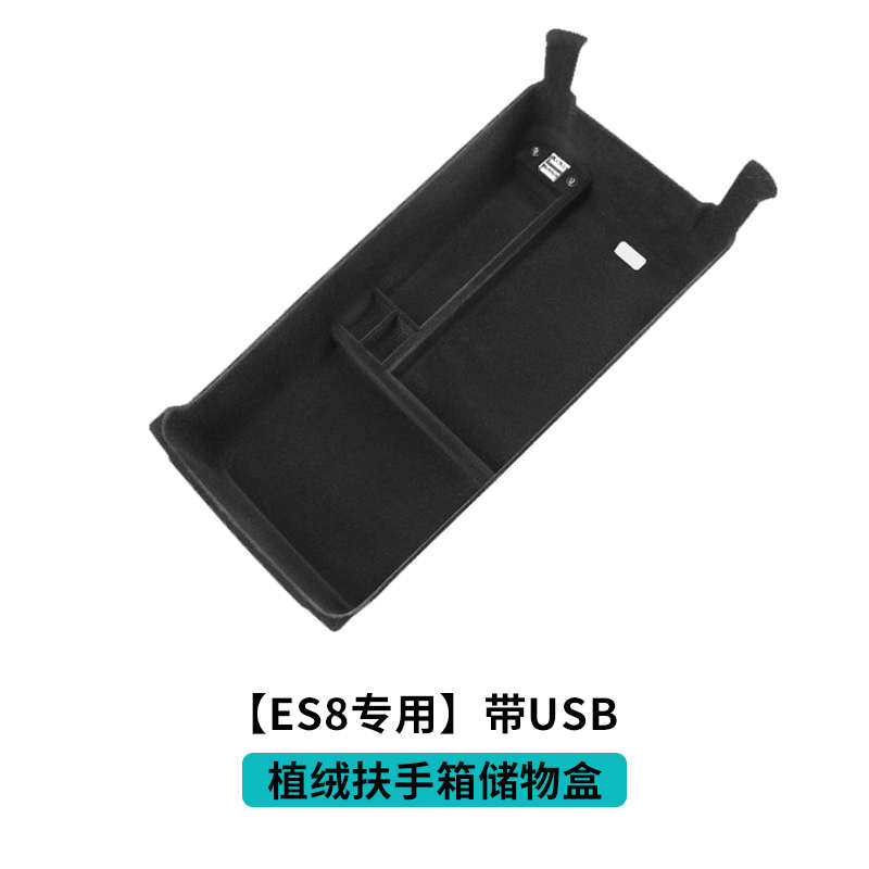 蔚来ET5ET7ES7ES6EC6中控下层储物盒ES8置物盒收纳箱配件改装内饰