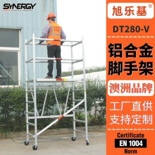 1.4x0.7x2.8米移动脚手架铝合金折叠脚手架