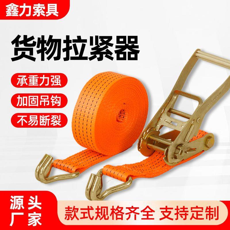货物捆绑带棘轮加厚捆绑器拉紧器固定器收紧器紧固带紧绳器5吨3吨