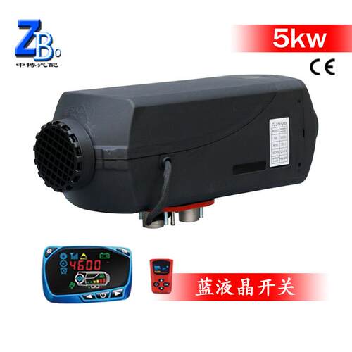 驻车加热器12v/24v空气加热器燃油暖风机汽车货车柴油取暖器