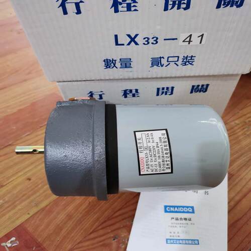 限位 起重行程开关LX33-41 LX33-42