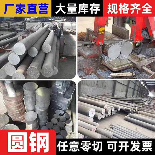 42CrMo调质Cr12MoV 40cr圆棒65Mn光轴H13 skd11 Gcr15 45号钢s136