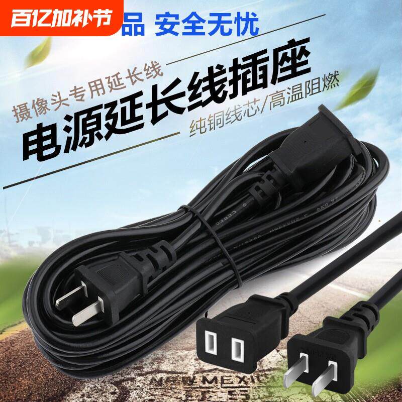电源延长线加长线室外防水监控摄像头电源插板风扇手机充电连接线