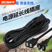 电源延长线加长线室外防水监控摄像头电源插板风扇手机充电连接线
